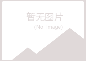 揭西县宿命律师有限公司